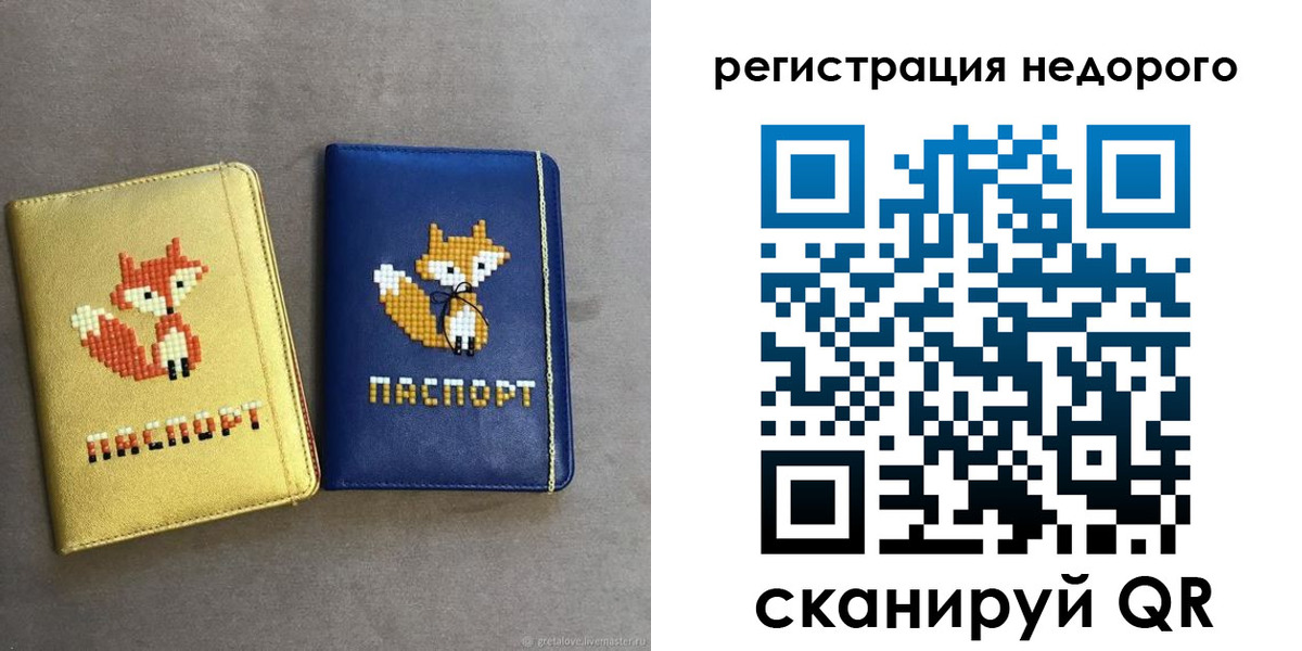 регистрация для дет. сада в Мирном
