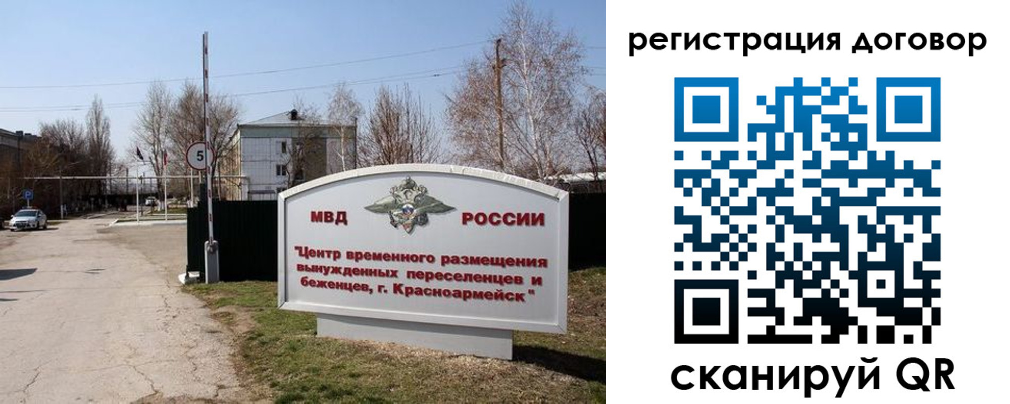 прописка паспорт в Мирном