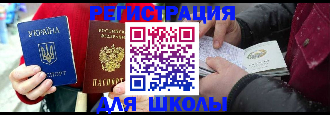 временная регистрация купить в Мирном