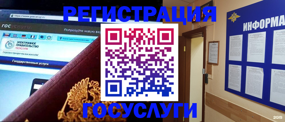 прописка законно в Мирном