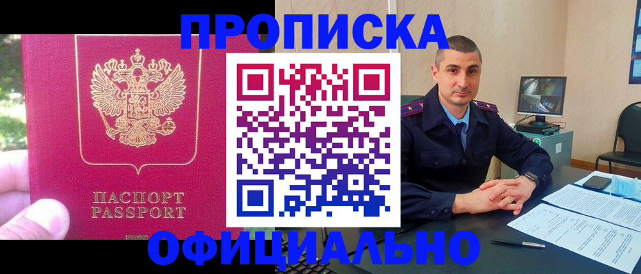 временная регистрация гарантия в Мирном