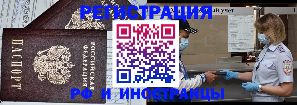 регистрация в Мирном