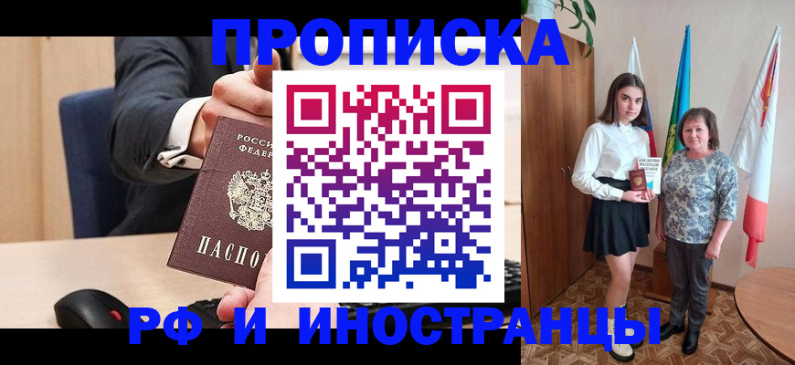 регистрация в Мирном